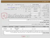 تصویر کوچک آگهی عصایی 75 سانتی متری ارتجاعی پلی اورتان 1000عدد