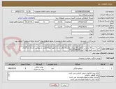 تصویر کوچک آگهی خرید 6 دستگاه ترموس صنعتی 20 لیتری دوجداره برقی پارسا تجهیز نمونه عکس در پیوست مدارک بار گذاری شده است طبق نمونه حتما 09127188039