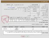 تصویر کوچک آگهی فلومتر آلتراسنیک پرتابل طبق مشخصات فنی پیوست 