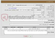 تصویر کوچک آگهی خرید و نصب دوربین مداربسته