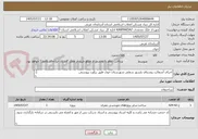 تصویر کوچک آگهی اجرای آسفالت روستای بلسور سفلی شهرستان خوی طبق برآورد پیوستی.

