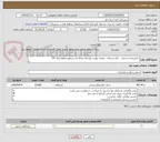تصویر کوچک آگهی خاکبرداری و حمل ، خاک و نخاله - میدان بهجت بوستان محله 6 و سطح منطقه (کد 47)