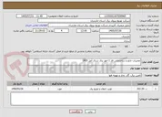 تصویر کوچک آگهی تعمیرات تابلو و ساختمانی فاز 1 امور برق شرق آمل 1405
