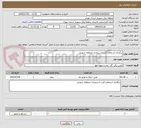 تصویر کوچک آگهی برگزاری استعلام اکیپ استیجاری منتطقه شهریار