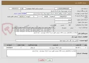 تصویر کوچک آگهی اصلاح و ساماندهی پست های زمینی طبق شرح خدمات پیوستی ، برق اردبیل