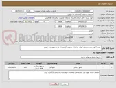 تصویر کوچک آگهی خرید کافور جهت تغسیل اموات سازمان مدیریت آرامستان های شهرداری قزوین