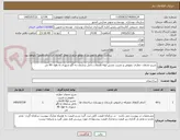 تصویر کوچک آگهی شرح خدمات حفاری ،تعویض و تخریب مسیر لوله فاضلاب داخل سازمان به اگو شهری به طول 40 متر