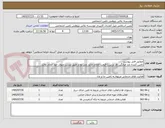 تصویر کوچک آگهی مطابق فایل پیوست
تامین کننده باید میانگین هر پرس را قیمت اعلام نماید. می تواند طبق لیست منوی خود اعلام نماید.