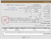 تصویر کوچک آگهی نیازبه تجهیزات کتابخانه ای جهت ارسال به کتابخانه شهید مصطفوی در شهرستان بهارستان طبق فایل پیوست ثبت سامانه مودیان و پیش فاکتور الزامی است