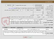 تصویر کوچک آگهی اجاره ماشین آلات حمل و پخش آسفالت