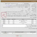 تصویر کوچک آگهی اجرای عملیات بهسازی معابر - اجرای عملیات کانیوا و اجرای عملیات مخلوط ریزی و اجرای عملیات بیس ریزی و اجرای عملیات سنگ فرش