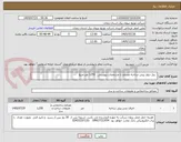 تصویر کوچک آگهی   پنل دیوار پیش ساخته مسلح با مشخصات پیوستی   1250 متر مربع