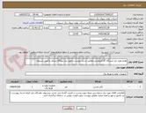 تصویر کوچک آگهی لوازم مورد نیاز ایستگاه گاز فردوسی مطابق اسناد پیوست و مورد نیاز نیروگاه سیکل ترکیبی شیروان