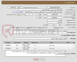 تصویر کوچک آگهی filter/پالایشگاه هفتم/نام کالا مشابه می باشد/کالا مطابق شرح پیوست