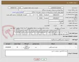 تصویر کوچک آگهی درخواست خرید لوازم مصرفی آزمایشگاهی*پرداخت3ماهه*هزینه ارسال به عهده فروشنده*تحویل کالا به انباز دارویی مرکز بهداشت شادگان