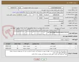 تصویر کوچک آگهی P/F: NATIONAL DRAWWORKS/0345392