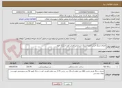 تصویر کوچک آگهی اجرای سنگ فرش لاشه/سنگ سر تراش/فرش کف با سنگ قلوه