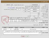 تصویر کوچک آگهی قیف قنادی-10 عدد-کالای انتخابی جهت تشابه-پرداخت:یک ماه اداری