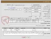 تصویر کوچک آگهی لوله ساکشن سایز 25 به تعداد 1000 عدد و سایز 30 به تعداد 3200 عدد/پرداخت 6 ماهه