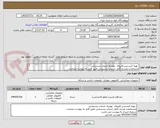 تصویر کوچک آگهی  تهیه لایسنس فایروال  بهمراه خدمات پشتیبانی 
مشخصات وشرح کامل خدمات پشتیبانی طبق فایل به پیوشت میباشد.
09192617228 مهندس محدثی