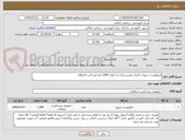 تصویر کوچک آگهی میکروست سوپا یا امداد پخش زنجان به تعداد 1500 عدد/پرداخت 6 ماهه
