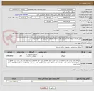 تصویر کوچک آگهی عایق کاری ( ایزوگام مجدد ) پشت بام ساختمان صندوق کارآفرینی امید استان گیلان