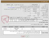 تصویر کوچک آگهی SPARE PART KIT FOR V-9117 P/N V-9116-D30 مطابق با شرایط پیوست