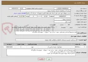 تصویر کوچک آگهی طرح مجتمع آبرسانی روستایی  نعتو – درخت بید – شوراب   شهرستان صالح آباد