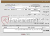 تصویر کوچک آگهی پروژه در منطقه مهرشهر می باشد 
توضیحات در فایل های بارگذاری شده می باشد 
پروژه به صورت کامل همراه با جنس قیمت گذاری شود
