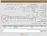 تصویر کوچک آگهی رگولاتور طبق مشخصات فرم استعلام پیوستی 