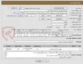 تصویر کوچک آگهی دسته بیستوری جمعا 30 عدد به شرح پیوست
الصاق پیش فاکتور با برند و IRC
ارائه دمو 7/27 به اطاق عمل الزامی 
