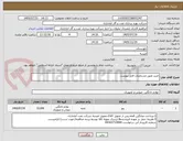 تصویر کوچک آگهی خرید طبق مشخصات فایل پیوست