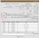 تصویر کوچک آگهی 4000روبالشی یکبارمصرف38گرمی4000روتختی یکبارمصرف38گرمی(110*220)4000شلواریکبارمصرف45گرمی4000گان بیمار 45گرمی4000گان جراحی45گرمی4000کلاه بیمار38گرمی 