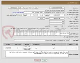 تصویر کوچک آگهی متقال مرحله سوم