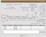 تصویر کوچک آگهی فرش 9متری به تعداد یک عدد-فرش 6متری به تعداد 16 عدد(برند ستاره کویر یزد کلکسیون شهریار 700 شانه یا مشابه ایرانی درجه یک)