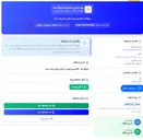 تصویر کوچک آگهی نیروگاه قم - فلکسیبل جوینت ترانس اصلی واحد بخار
