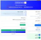 تصویر کوچک آگهی نیروگاه قم - ساخت پیچ تمام رزوه استود بولت-33343