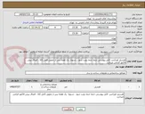 تصویر کوچک آگهی هندریل اورژانس- فایل پیوستی حتما حتما رویت شود . تسویه  یک هفته پس از تحویل کامل کالا . الصاق پیش فاکتور الزامی میباشد 