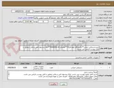 تصویر کوچک آگهی خرید:دستکش ایمنی**پالایشگاه دهم-فاز19**تقاضای 20-0540056**ارائه پیشنهاد فنی و مالی منطبق با فایل پیوست الزامی می باشد. 