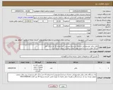 تصویر کوچک آگهی بالابر برقی هیدرولیکی متحرک،چرخدار(خودرویی) به ارتفاع 11 متر و تک دکل
ایرانکد معتبر نیست و صرفا جهت ایجاد سفارش انتخاب شده است