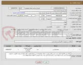 تصویر کوچک آگهی لوازم تأسیسات ساختمان شماره1قیمت براساس فایل پیوست(درصورت عدم بارگذاری پیش فاکتور تأمین کننده رد میشود)