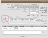 تصویر کوچک آگهی خرید 30مترطول برزنت عرض یک متر طوسی رنگ -پرداخت 3 ماهه- هزینه حمل برعهده فروشنده است -پیش فاکتور بارگذاری گردد