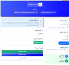 تصویر کوچک آگهی چک ولو پرژ