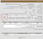 تصویر کوچک آگهی اجرای موزائیک شسته (واش بتن) معابر