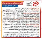 تصویر کوچک آگهی ارائه خدمات پشتیبانی دستگاههای صدور کارت هدیه ۸۵۰۰ cooc