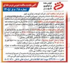 تصویر کوچک آگهی ارائه خدمات پشتیبانی، تعمیرات و نگهداری دستگاه های ATM خودبانک