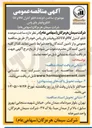 تصویر کوچک آگهی ساخت دو عدد تابلو کنترل HV و LV الکترو فیلتر بای پاس