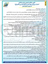 تصویر کوچک آگهی احداث سرویس بهداشتی مسجد قمر بنی هاشم (ع) 