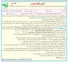 تصویر کوچک آگهی احداث تابلوهای ترافیکی راهنمای مسیر در شهر اهواز