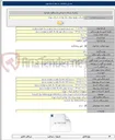 تصویر کوچک آگهی توسعه و احداث و بهینه سازی شبکه های توزیع منطقه برق اندیشه